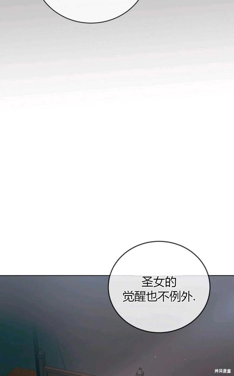 《将温柔的你守护的方法》漫画最新章节第43话免费下拉式在线观看章节第【72】张图片