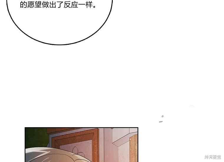 《将温柔的你守护的方法》漫画最新章节第47话免费下拉式在线观看章节第【143】张图片