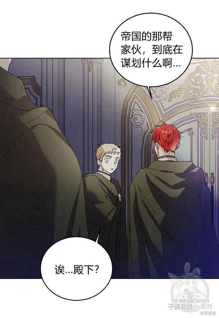 《将温柔的你守护的方法》漫画最新章节第46话免费下拉式在线观看章节第【84】张图片