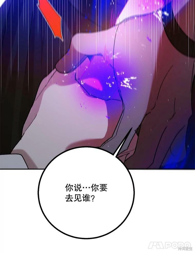 《将温柔的你守护的方法》漫画最新章节第65话免费下拉式在线观看章节第【139】张图片