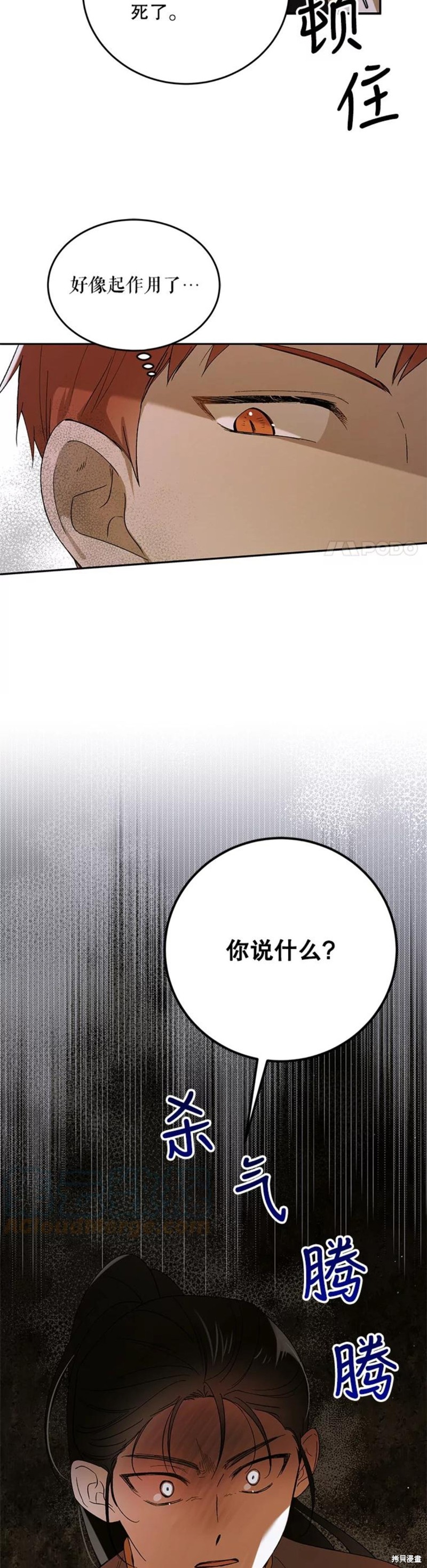 《将温柔的你守护的方法》漫画最新章节第62话免费下拉式在线观看章节第【47】张图片