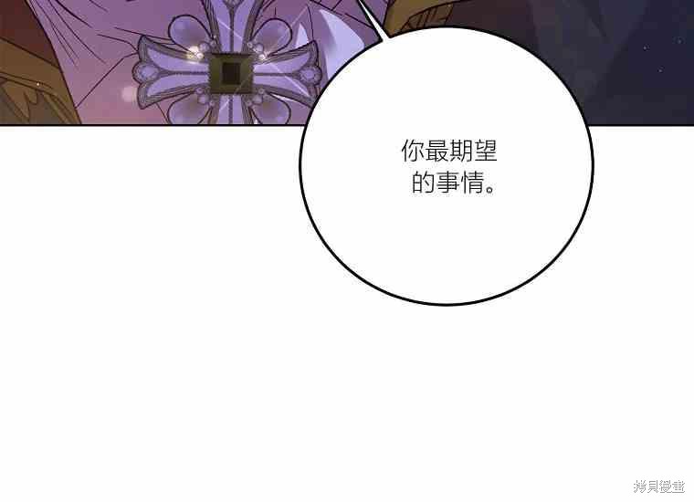 《将温柔的你守护的方法》漫画最新章节第49话免费下拉式在线观看章节第【124】张图片