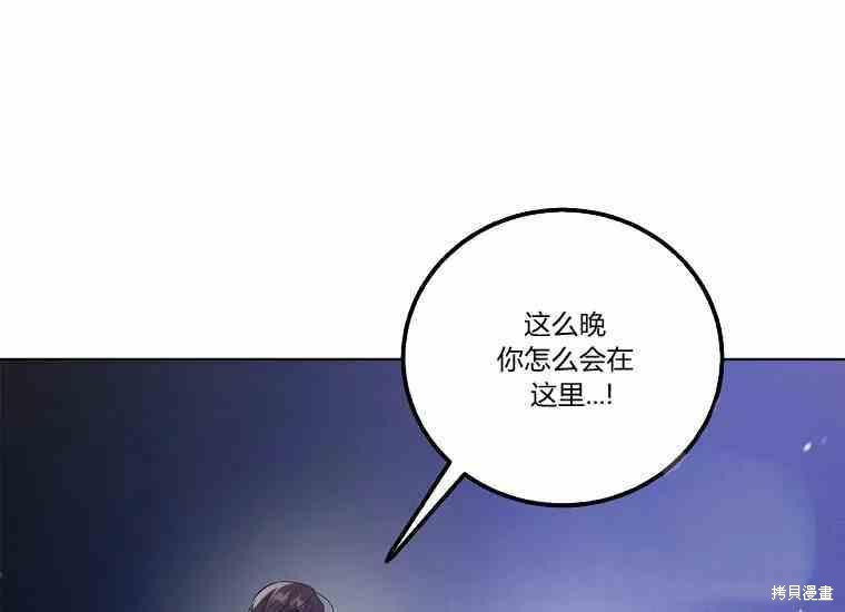 《将温柔的你守护的方法》漫画最新章节第48话免费下拉式在线观看章节第【31】张图片