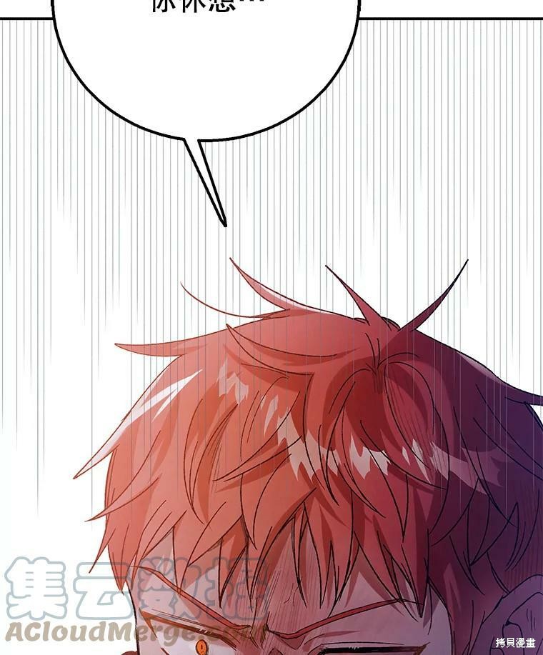 《将温柔的你守护的方法》漫画最新章节第65话免费下拉式在线观看章节第【144】张图片