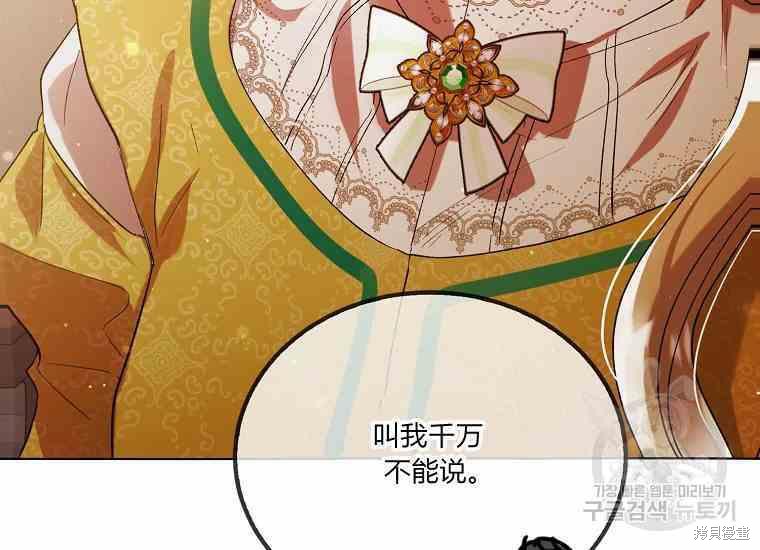 《将温柔的你守护的方法》漫画最新章节第48话免费下拉式在线观看章节第【192】张图片