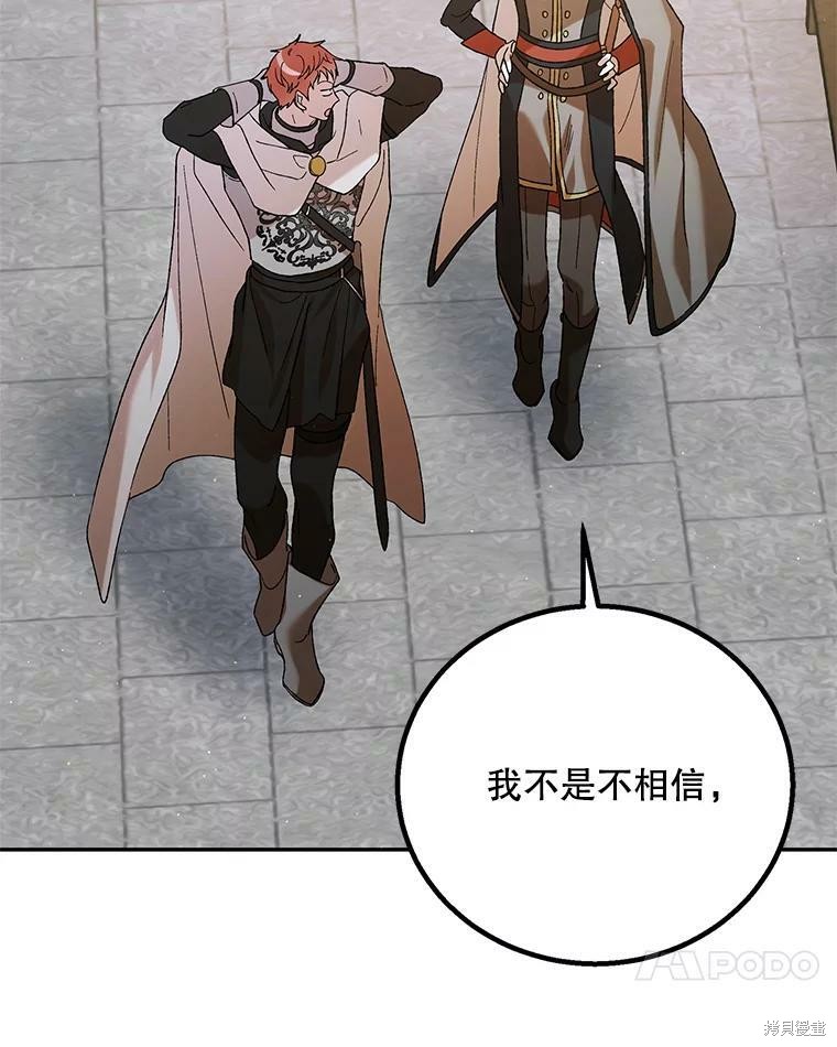 《将温柔的你守护的方法》漫画最新章节第65话免费下拉式在线观看章节第【57】张图片