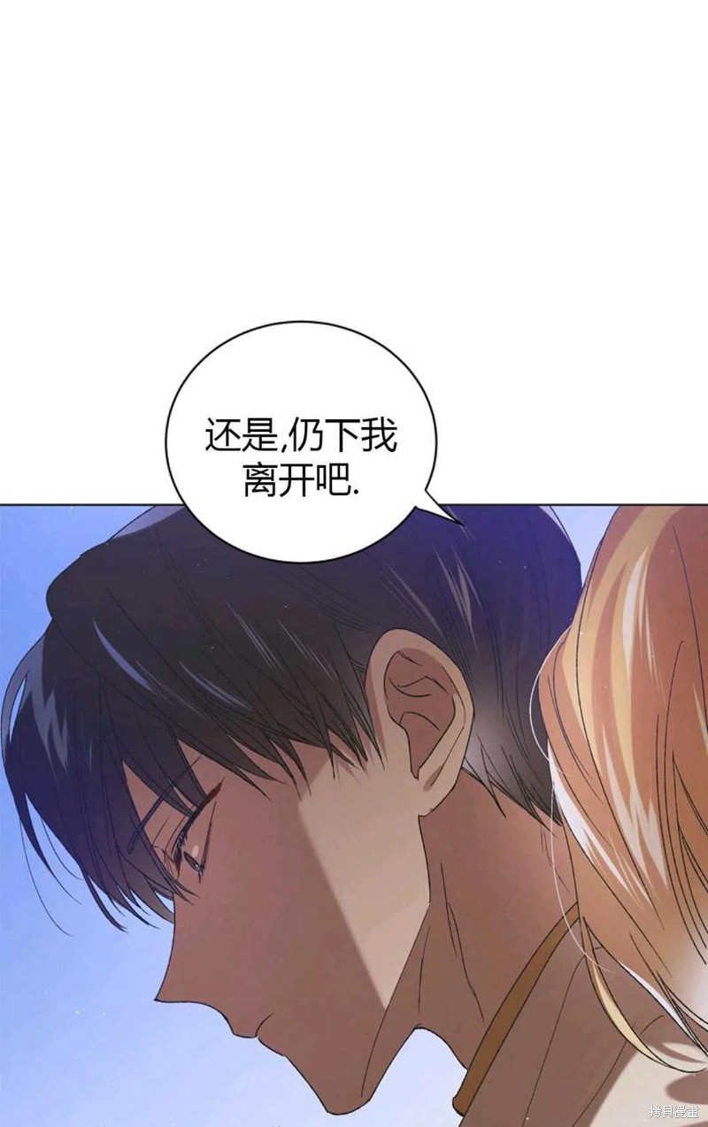 《将温柔的你守护的方法》漫画最新章节第44话免费下拉式在线观看章节第【8】张图片