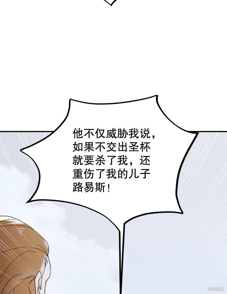 《将温柔的你守护的方法》漫画最新章节第59话免费下拉式在线观看章节第【12】张图片