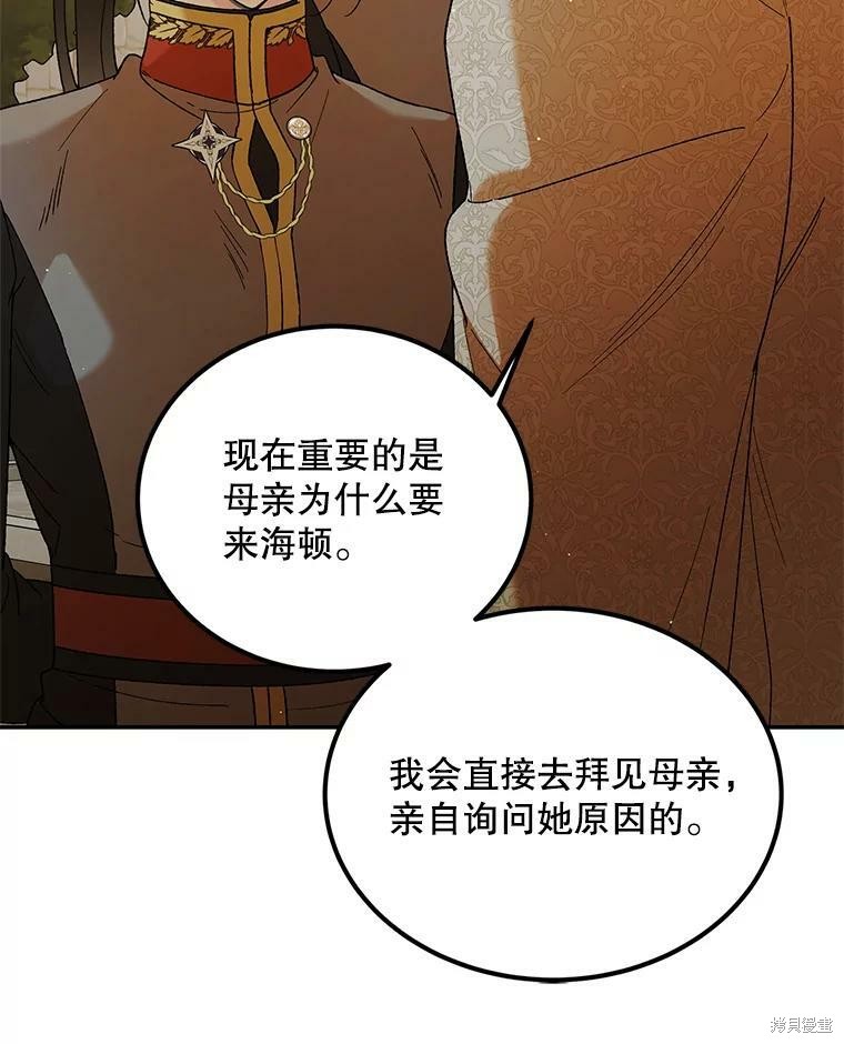 《将温柔的你守护的方法》漫画最新章节第63话免费下拉式在线观看章节第【26】张图片