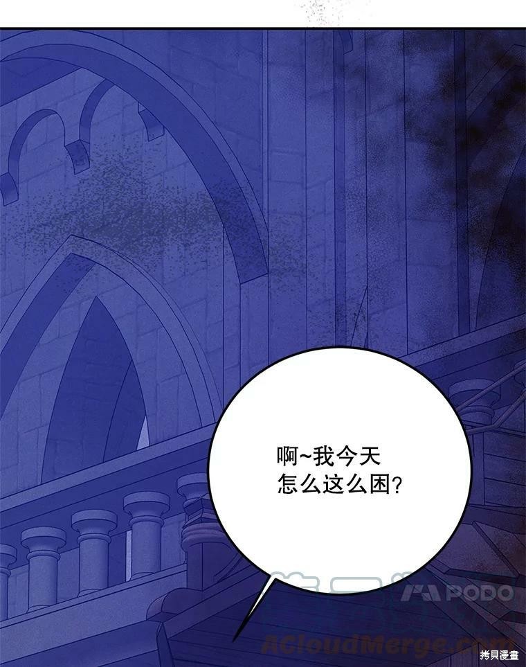 《将温柔的你守护的方法》漫画最新章节第61话免费下拉式在线观看章节第【76】张图片