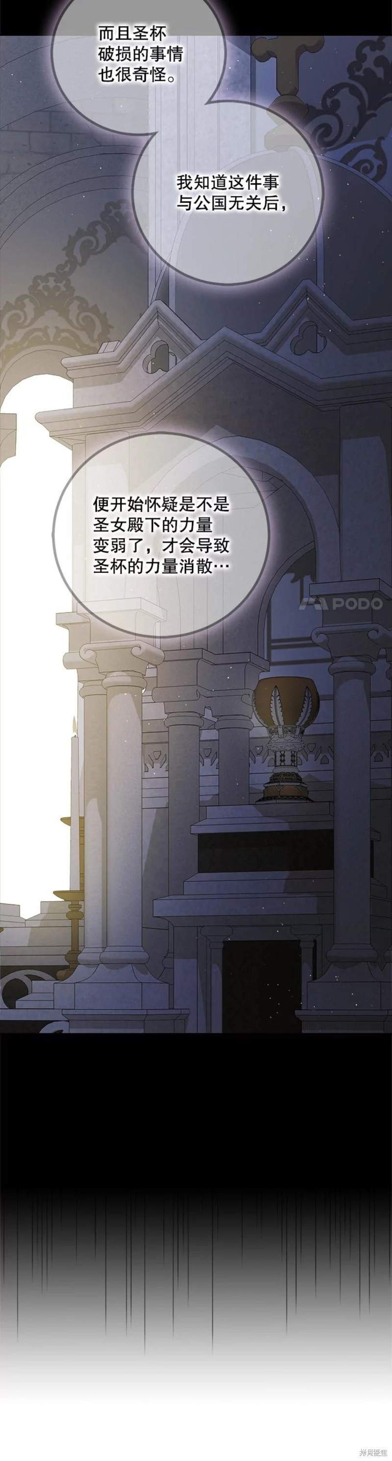 《将温柔的你守护的方法》漫画最新章节第60话免费下拉式在线观看章节第【40】张图片