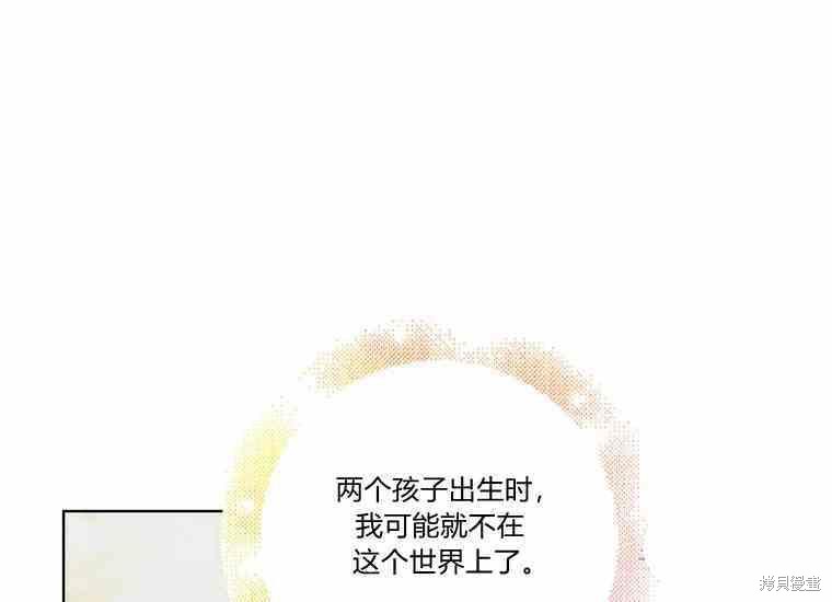 《将温柔的你守护的方法》漫画最新章节第48话免费下拉式在线观看章节第【94】张图片