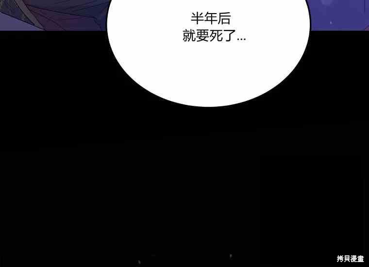 《将温柔的你守护的方法》漫画最新章节第49话免费下拉式在线观看章节第【160】张图片