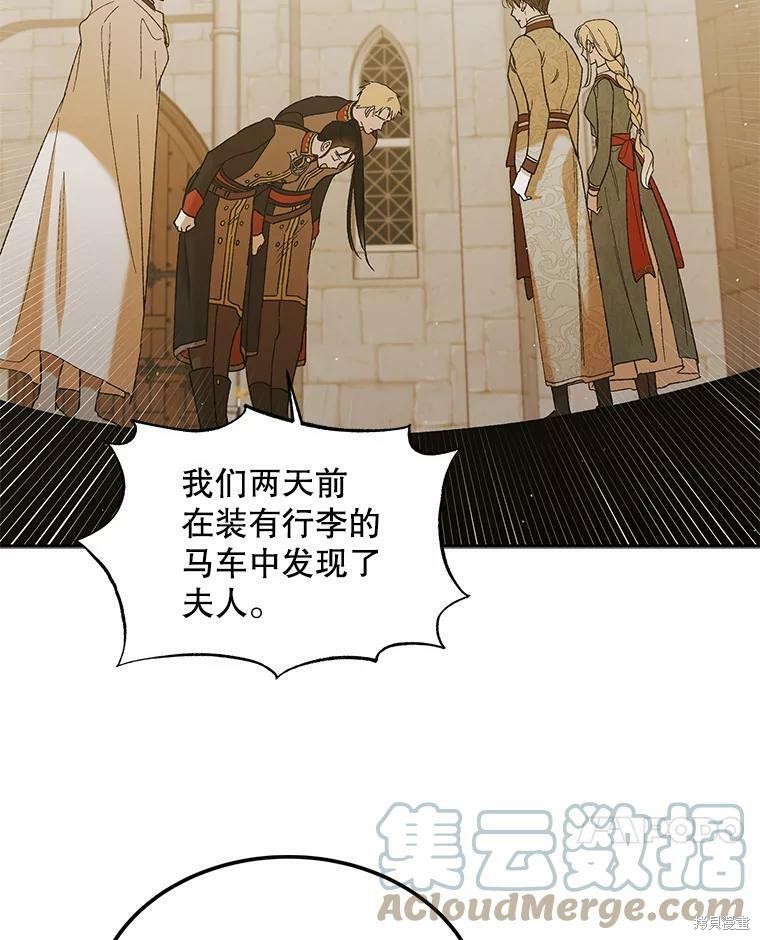 《将温柔的你守护的方法》漫画最新章节第63话免费下拉式在线观看章节第【21】张图片