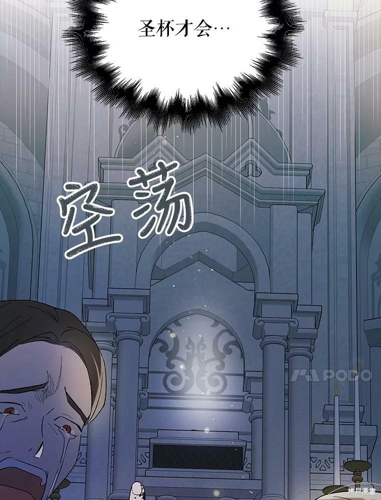 《将温柔的你守护的方法》漫画最新章节第53话免费下拉式在线观看章节第【70】张图片