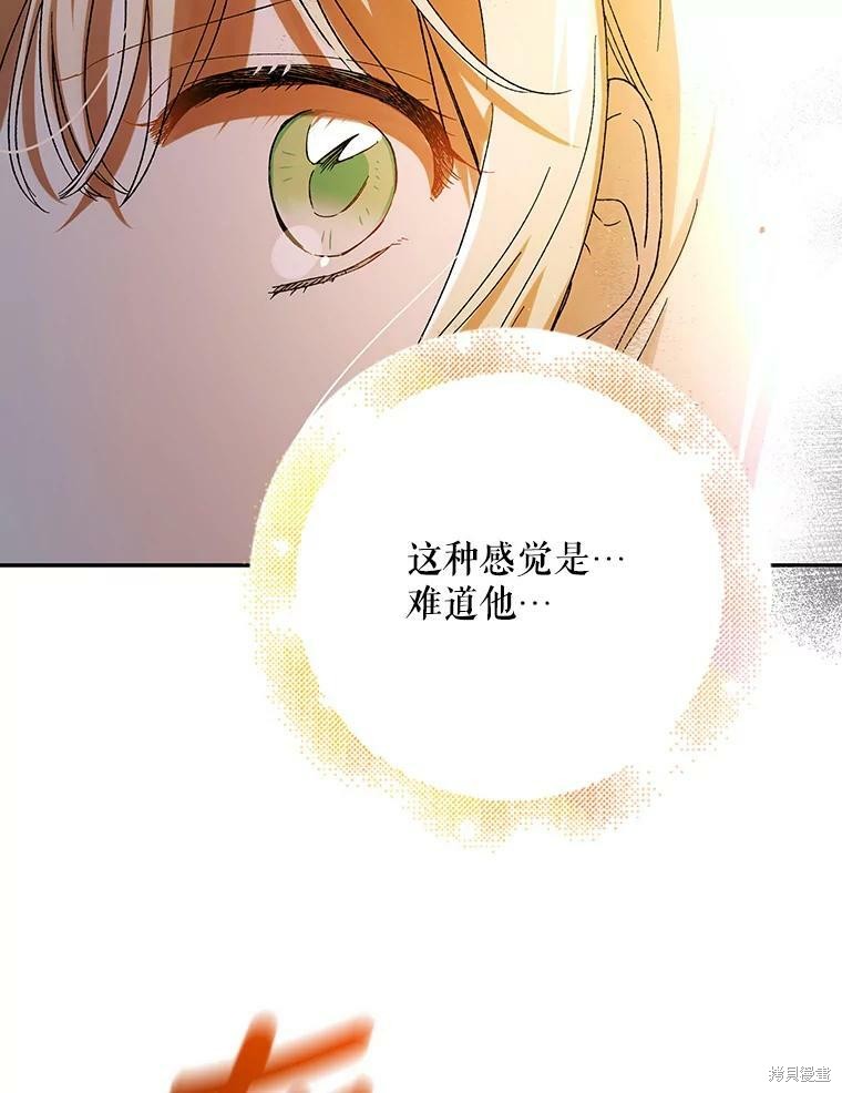 《将温柔的你守护的方法》漫画最新章节第65话免费下拉式在线观看章节第【15】张图片