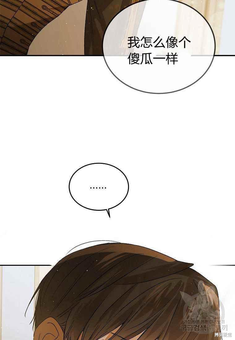 《将温柔的你守护的方法》漫画最新章节第46话免费下拉式在线观看章节第【54】张图片