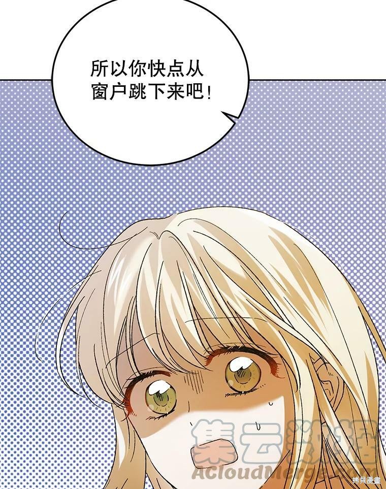 《将温柔的你守护的方法》漫画最新章节第64话免费下拉式在线观看章节第【9】张图片