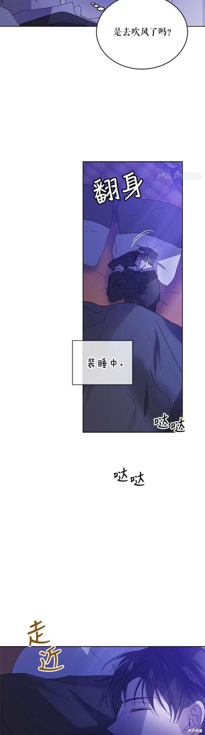 《将温柔的你守护的方法》漫画最新章节第54话免费下拉式在线观看章节第【39】张图片