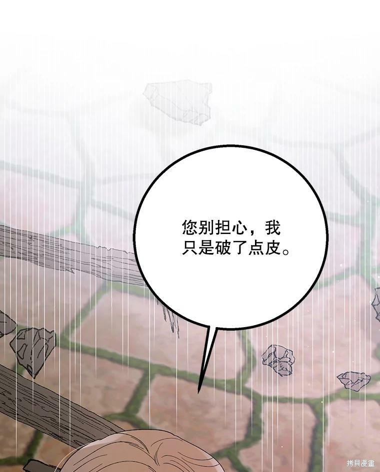 《将温柔的你守护的方法》漫画最新章节第65话免费下拉式在线观看章节第【23】张图片