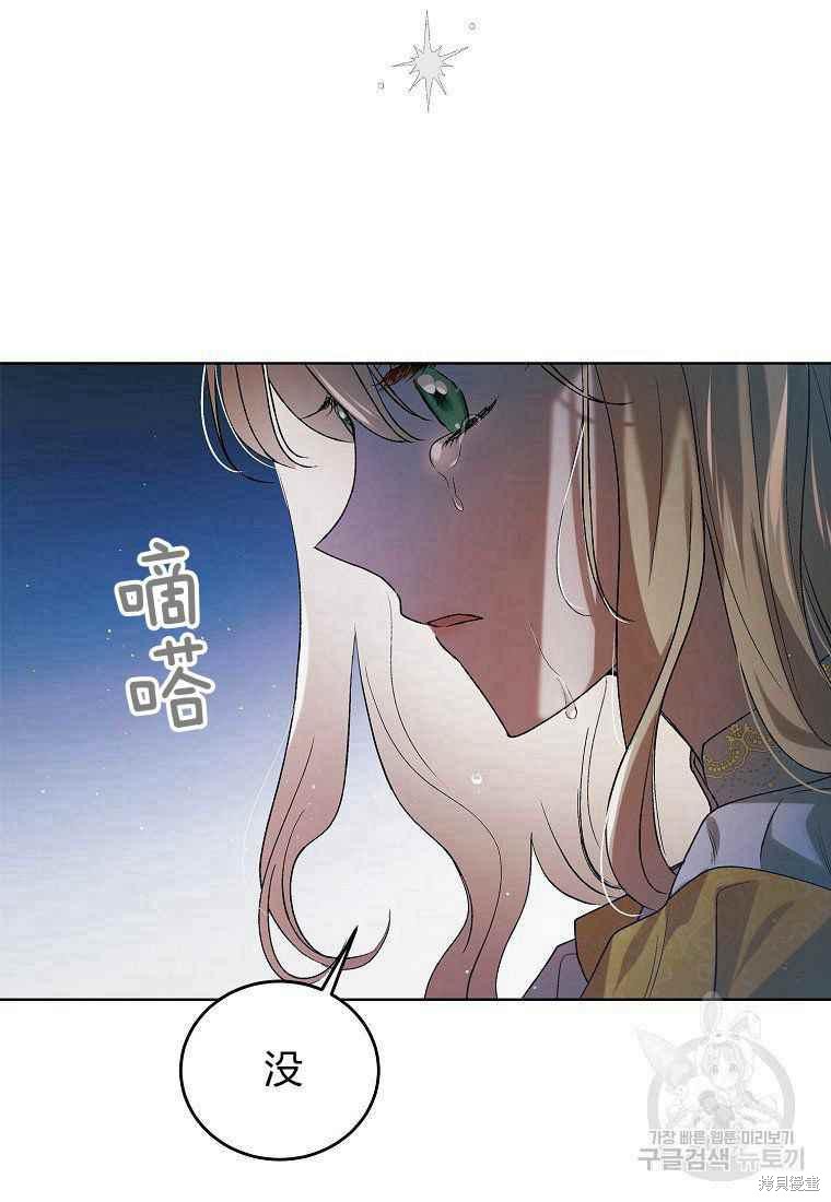 《将温柔的你守护的方法》漫画最新章节第46话免费下拉式在线观看章节第【103】张图片