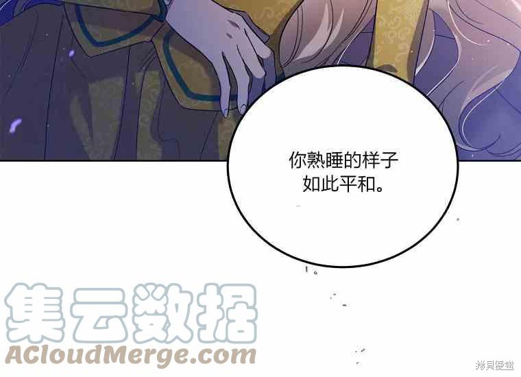 《将温柔的你守护的方法》漫画最新章节第49话免费下拉式在线观看章节第【25】张图片