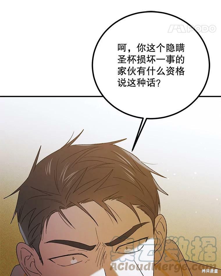 《将温柔的你守护的方法》漫画最新章节第59话免费下拉式在线观看章节第【21】张图片