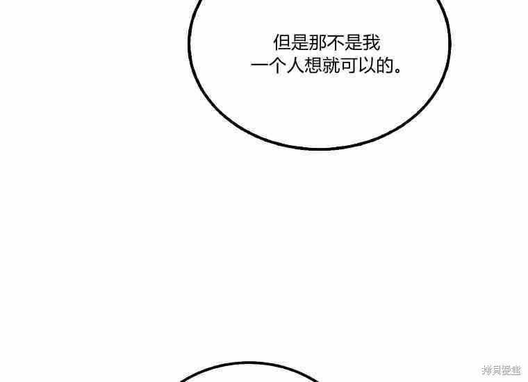 《将温柔的你守护的方法》漫画最新章节第48话免费下拉式在线观看章节第【67】张图片