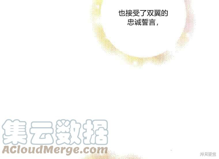 《将温柔的你守护的方法》漫画最新章节第47话免费下拉式在线观看章节第【177】张图片