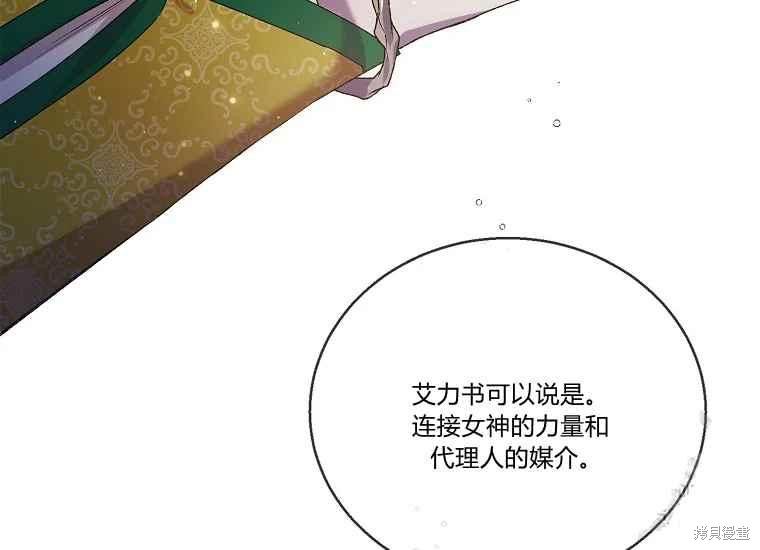 《将温柔的你守护的方法》漫画最新章节第47话免费下拉式在线观看章节第【130】张图片