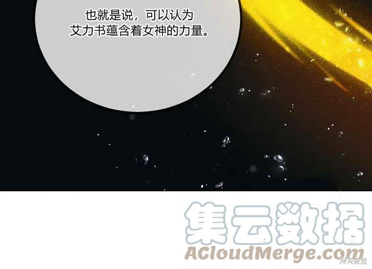 《将温柔的你守护的方法》漫画最新章节第47话免费下拉式在线观看章节第【137】张图片