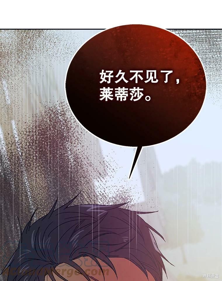 《将温柔的你守护的方法》漫画最新章节第64话免费下拉式在线观看章节第【148】张图片