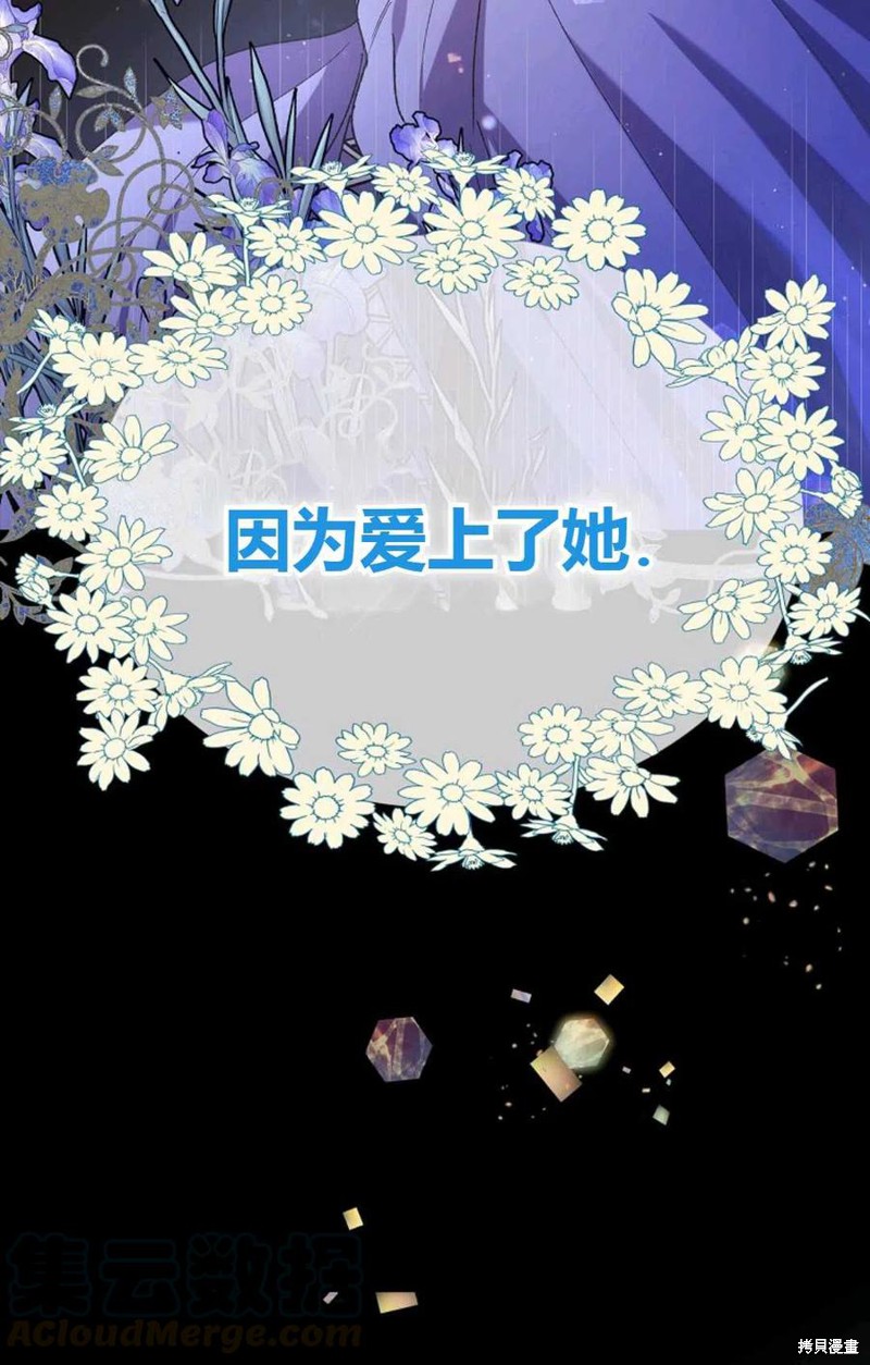 《将温柔的你守护的方法》漫画最新章节第43话免费下拉式在线观看章节第【45】张图片