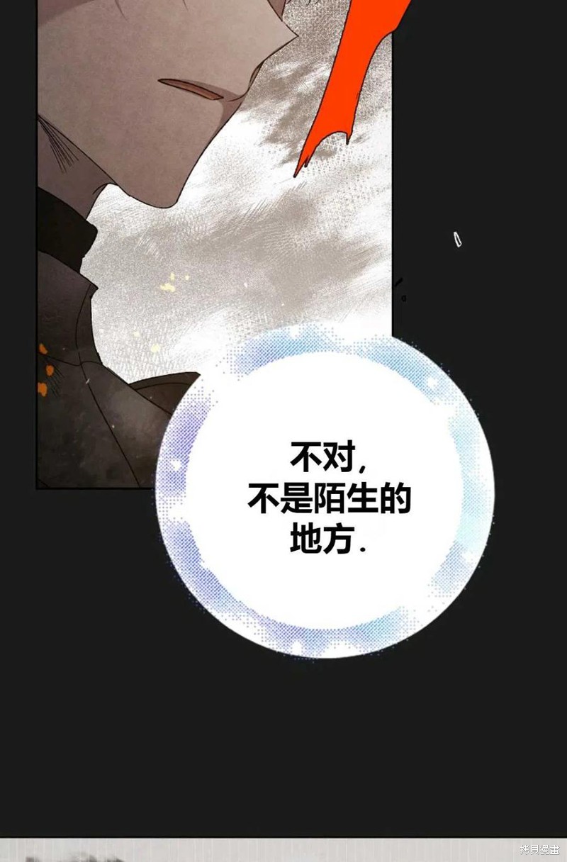 《将温柔的你守护的方法》漫画最新章节第43话免费下拉式在线观看章节第【92】张图片