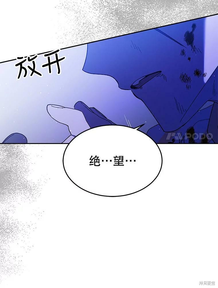 《将温柔的你守护的方法》漫画最新章节第61话免费下拉式在线观看章节第【117】张图片