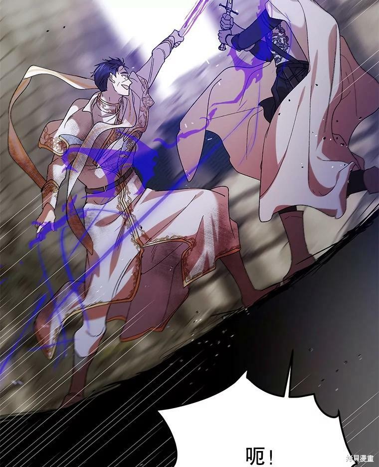 《将温柔的你守护的方法》漫画最新章节第65话免费下拉式在线观看章节第【117】张图片