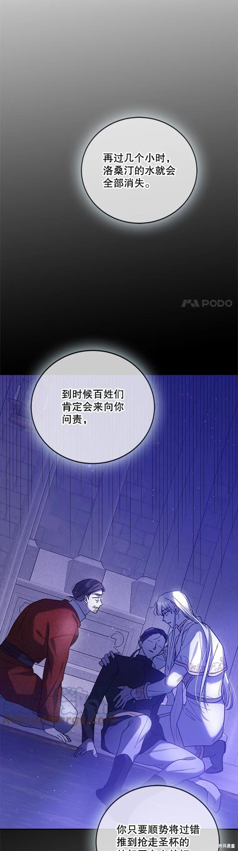 《将温柔的你守护的方法》漫画最新章节第56话免费下拉式在线观看章节第【17】张图片