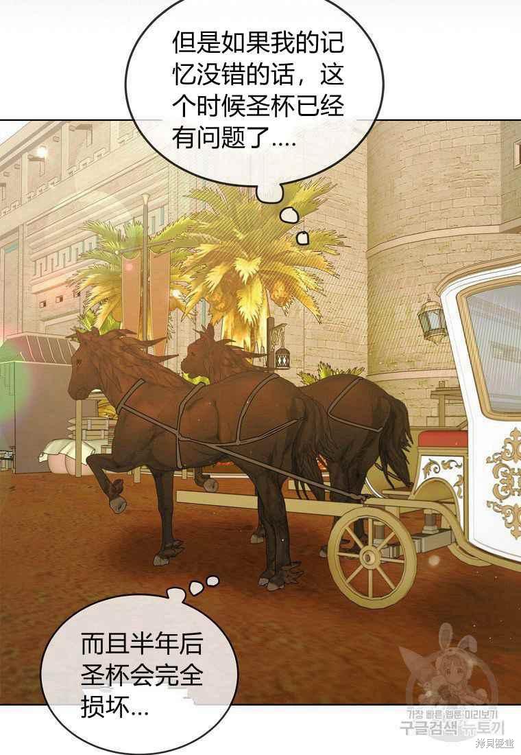 《将温柔的你守护的方法》漫画最新章节第46话免费下拉式在线观看章节第【11】张图片