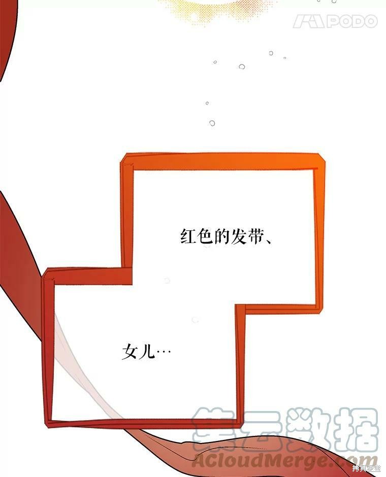 《将温柔的你守护的方法》漫画最新章节第64话免费下拉式在线观看章节第【108】张图片