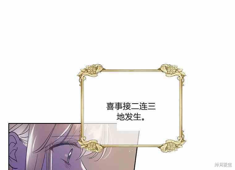 《将温柔的你守护的方法》漫画最新章节第48话免费下拉式在线观看章节第【110】张图片