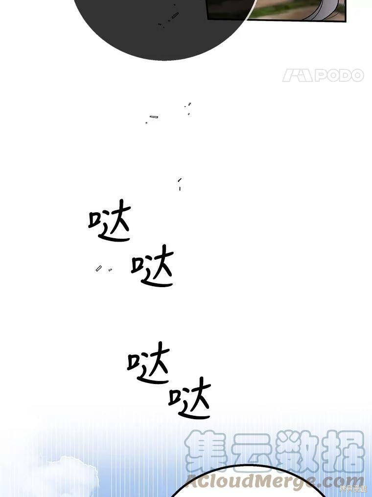 《将温柔的你守护的方法》漫画最新章节第65话免费下拉式在线观看章节第【108】张图片