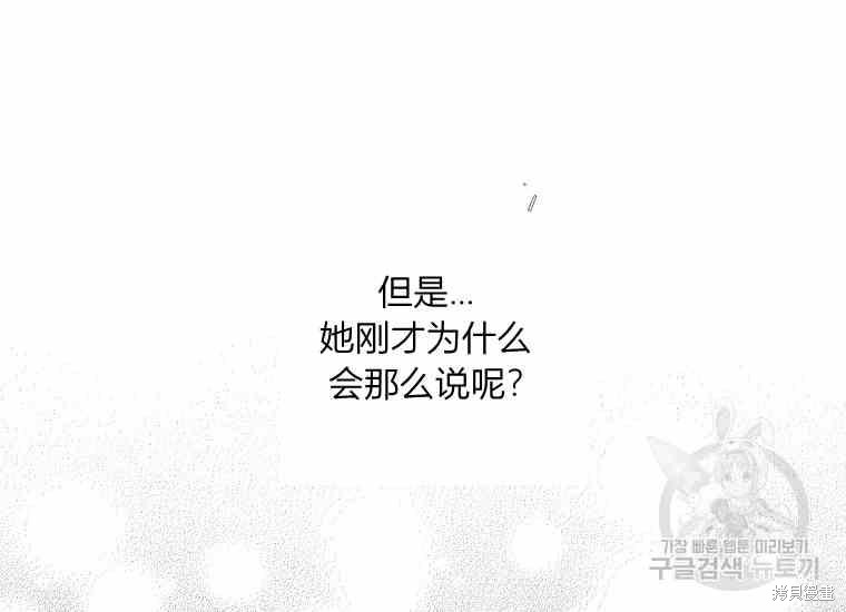 《将温柔的你守护的方法》漫画最新章节第49话免费下拉式在线观看章节第【38】张图片