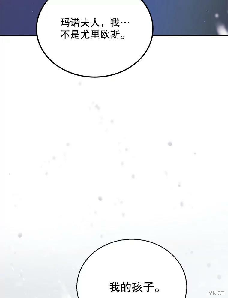 《将温柔的你守护的方法》漫画最新章节第63话免费下拉式在线观看章节第【111】张图片