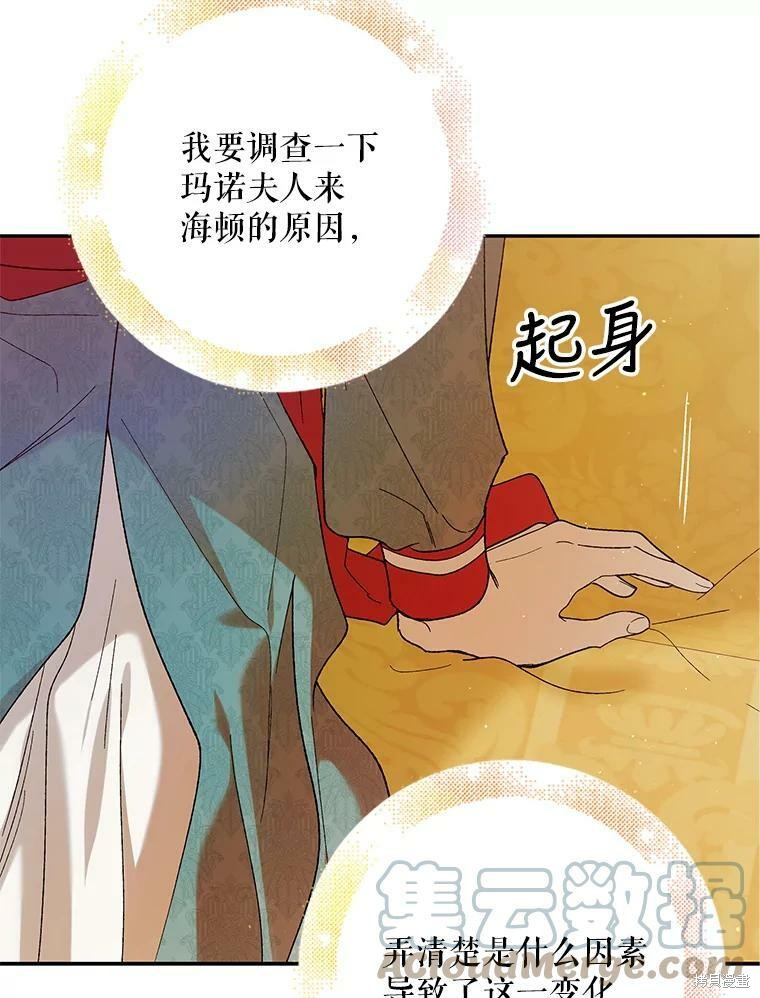 《将温柔的你守护的方法》漫画最新章节第63话免费下拉式在线观看章节第【48】张图片