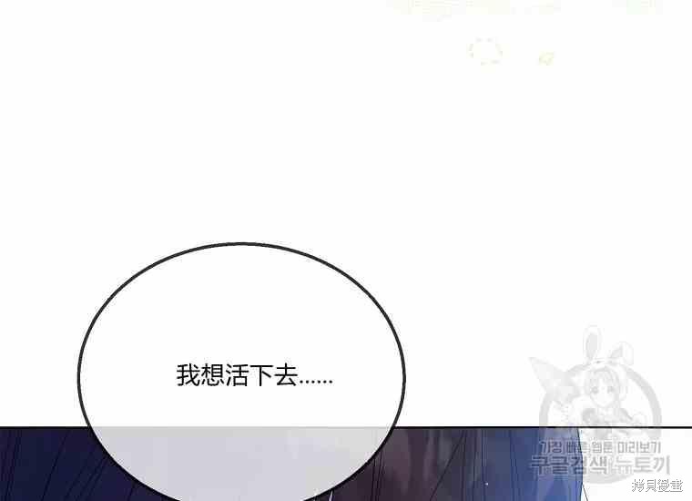 《将温柔的你守护的方法》漫画最新章节第49话免费下拉式在线观看章节第【136】张图片