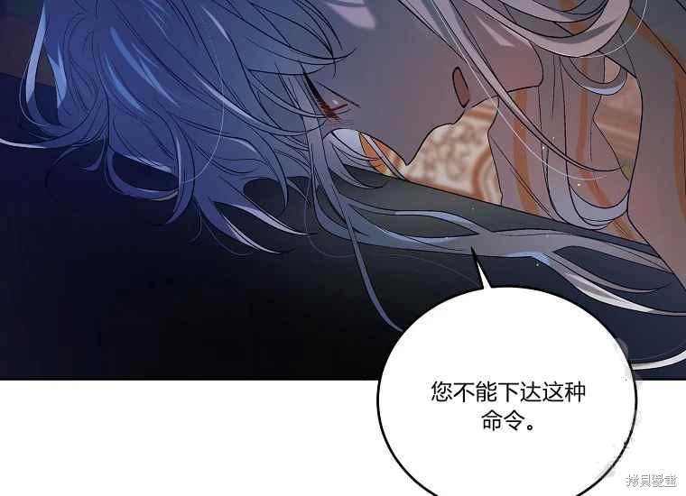 《将温柔的你守护的方法》漫画最新章节第47话免费下拉式在线观看章节第【35】张图片