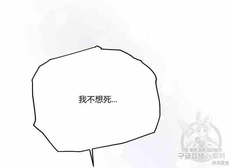 《将温柔的你守护的方法》漫画最新章节第49话免费下拉式在线观看章节第【139】张图片