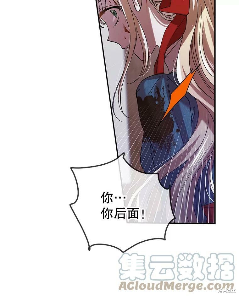 《将温柔的你守护的方法》漫画最新章节第65话免费下拉式在线观看章节第【29】张图片