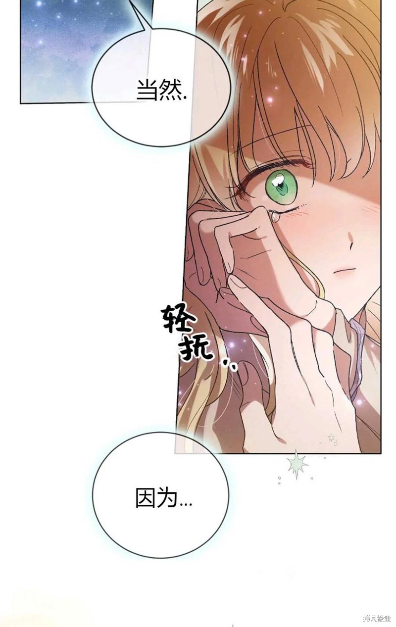 《将温柔的你守护的方法》漫画最新章节第45话免费下拉式在线观看章节第【19】张图片