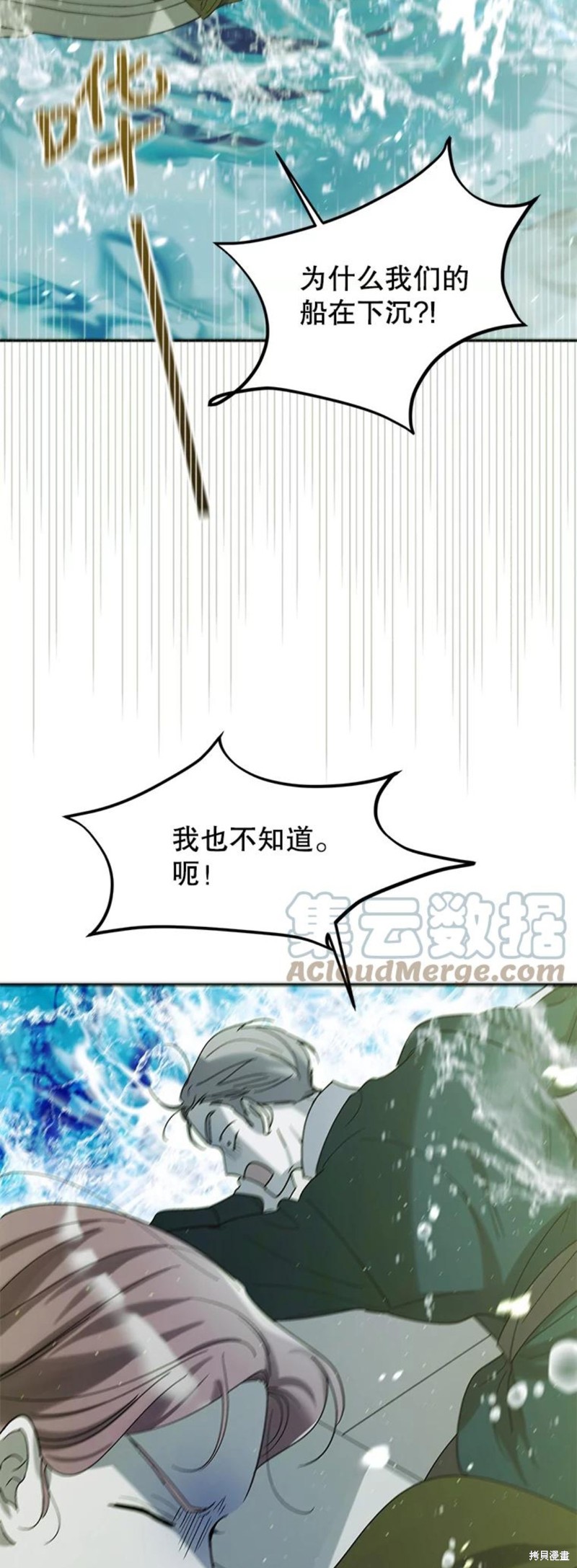 《将温柔的你守护的方法》漫画最新章节第55话免费下拉式在线观看章节第【45】张图片